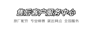 箭牌王师傅快修